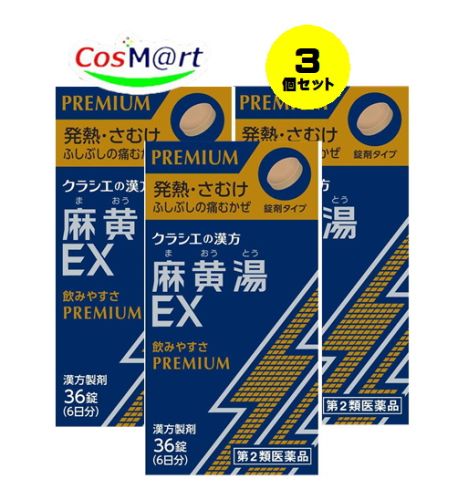 Kracie クラシエ 麻黄湯エキスEX錠 36錠×3個 漢方薬 - 最安値・価格比較 - Yahoo!ショッピング