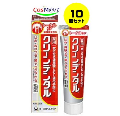 第一三共ヘルスケア クリーンデンタルL トータルケア 100g×10本 