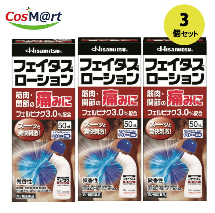 3個