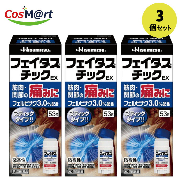 3個