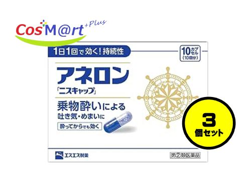 エスエス製薬 アネロン「ニスキャップ」 10カプセル×3個の商品画像