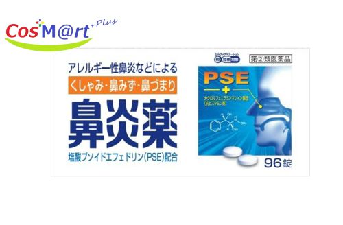 皇漢堂製薬 鼻炎薬A クニヒロ 96錠×1個の商品画像