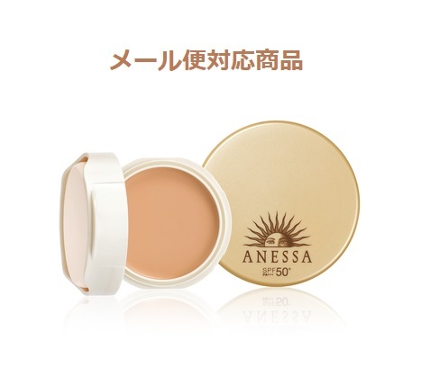 アネッサ オールインワン UVパクト 1 やや明るめのオークルの商品画像