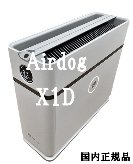 Airdog エアドック X1D 省スペースモデル 空気清浄機 AQIセンサー搭載 ≪正規品≫ ウイルス対策 〜7畳の商品画像