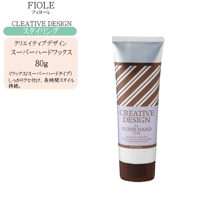 FIOLE フィヨーレ クリエイティブデザイン スーパーハードワックス 80g×1個 CREATIVE DESIGN レディースヘアスタイリングの商品画像