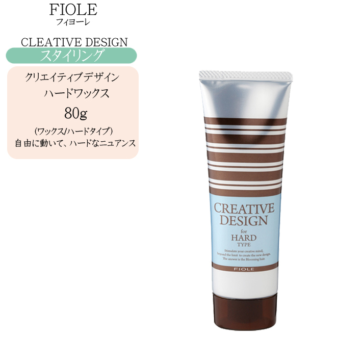 FIOLE フィヨーレ クリエイティブデザイン ハードワックス 80g×1個 CREATIVE DESIGN レディースヘアスタイリングの商品画像