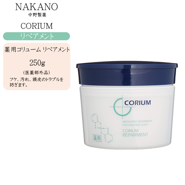 中野製薬 薬用 コリューム リペアメント 250g×1 ナカノ コリューム トリートメント、ヘアパックの商品画像