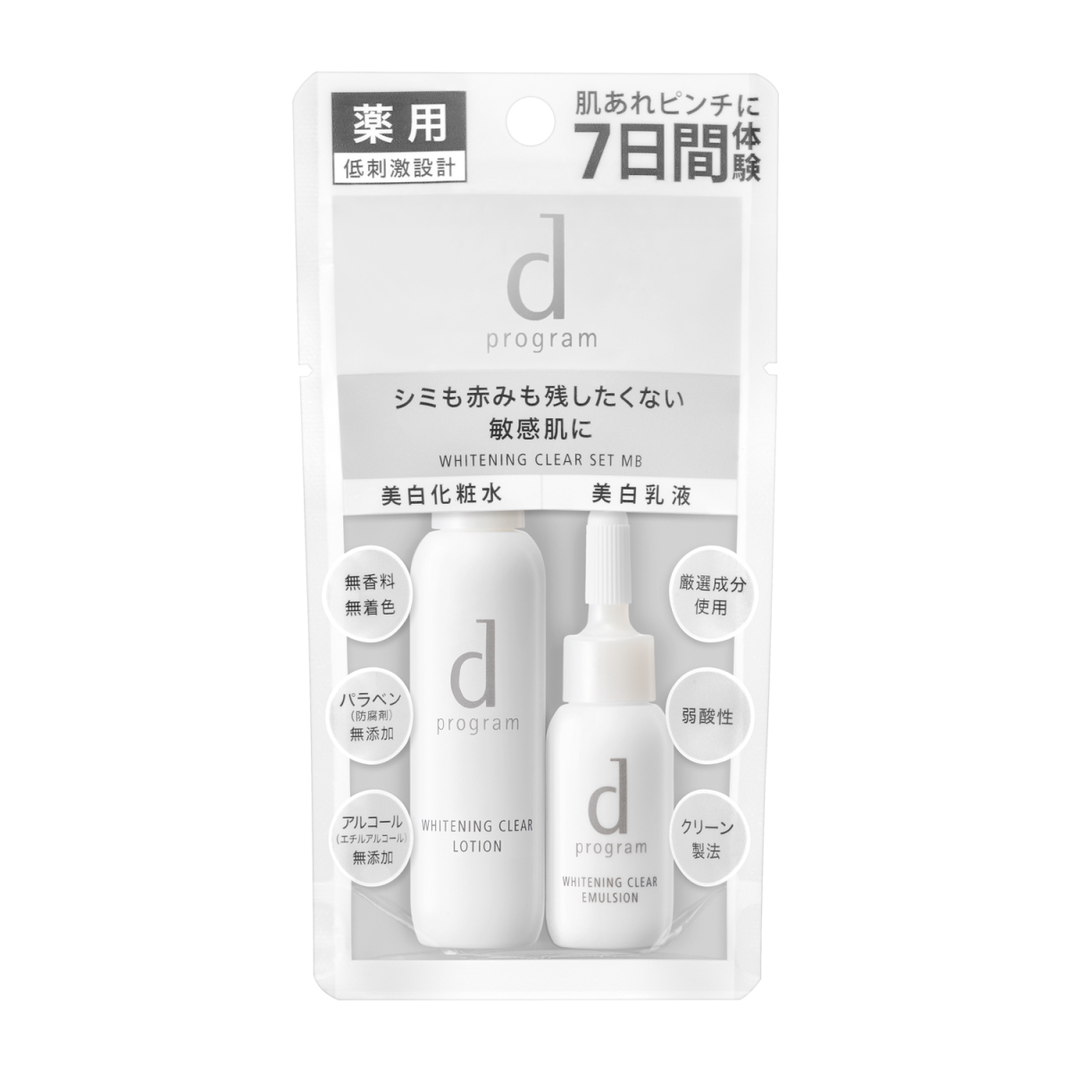 d プログラム ホワイトニングクリア セット MB（医薬品部外品）の商品画像