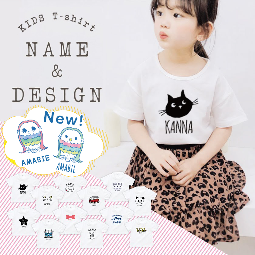  name entering Kids T-shirt amabie child clothes stylish name inserting present gift celebration of a birth stylish parent . pair .. thing day 