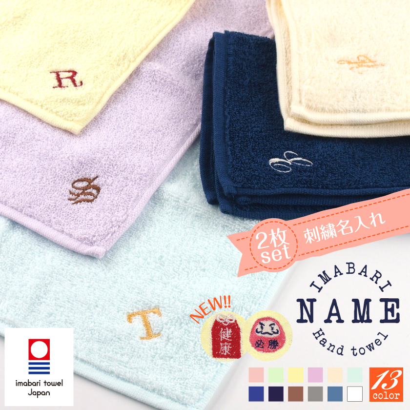 2 pieces set Mother's Day initial embroidery now . towel handkerchie hand towel handkerchie ta Horta oru handkerchie Mini towel name inserting gift go in .. industry Father's day Respect-for-the-Aged Day Holiday 