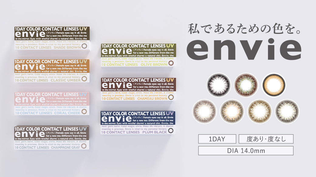 envie ANW アンヴィ ワンデー カラー選択 10枚入り 1箱 カラーコンタクトレンズの商品画像