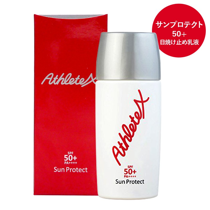 AthleteX アスリートエックス サンプロテクト50＋ SPF50＋ PA＋＋＋＋