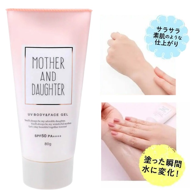 MOTHER AND DAUGHTER マザー＆ドーター UVボディ＆フェイスジェルN SPF50 PA＋＋＋＋ 80g 日焼け止めの商品画像