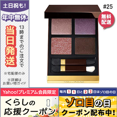 TOM FORD アイ カラー クォード （3A ヌード ディップ） アイシャドウ