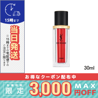 オールージュ ユイル N 30ml