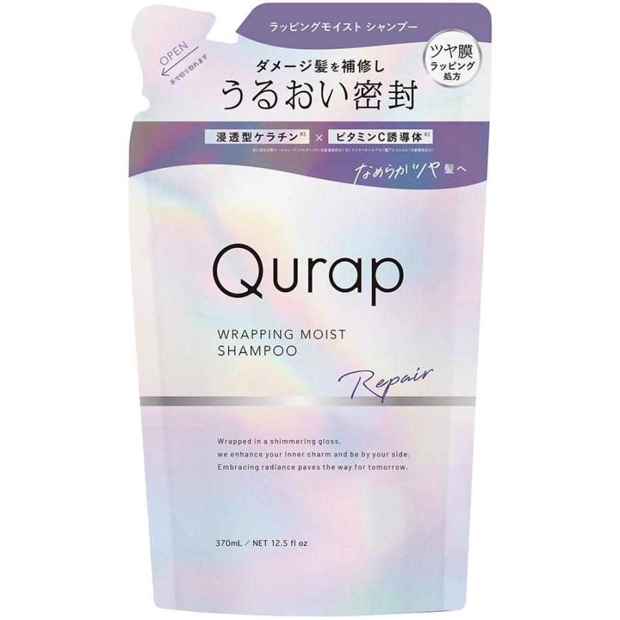 Qurap キュラップ ラッピングモイストシャンプー 詰替 370ml×1個 ヘアシャンプーの商品画像