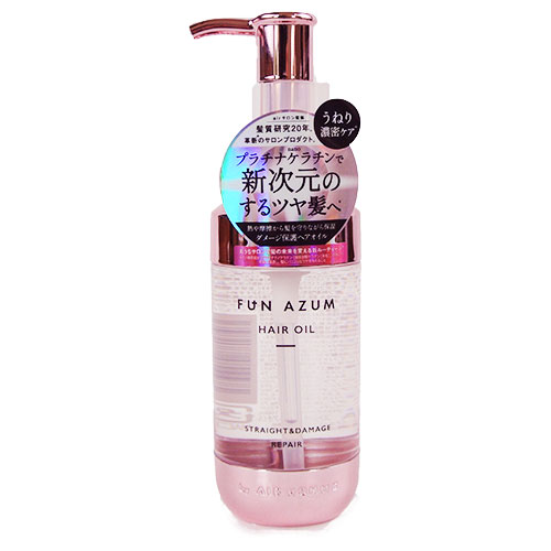 FUN AZUM ファンアズム ストレート＆ダメージリペア ヘアオイル 100ml トリートメント、ヘアパックの商品画像