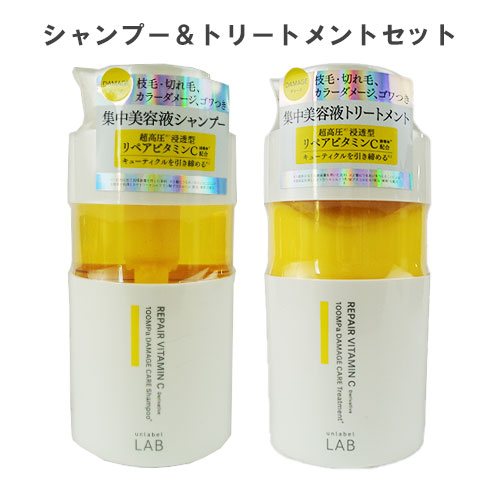 unlabel アンレーベルラボ V リペア シャンプー＆トリートメント セット（400ml＋400ml）×1個 unlabel LAB ヘアシャンプーの商品画像