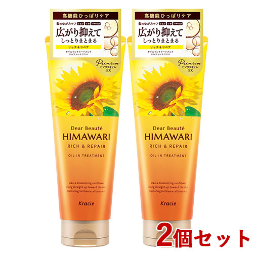 Kracie ディアボーテ オイルイントリートメント（リッチ＆リペア） 200g×2 ディアボーテ トリートメント、ヘアパックの商品画像