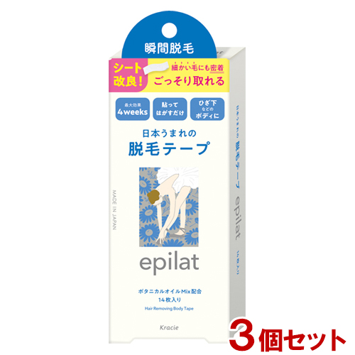3個