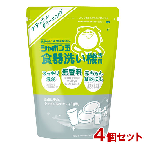 シャボン玉石けん シャボン玉 食器洗い機専用洗剤 500g ×4 食洗器用洗剤の商品画像