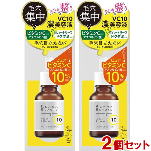 明色化粧品 ケアナボーテ VC10 濃美溶液 30ml×1 KEANA BEAUTE 美容液