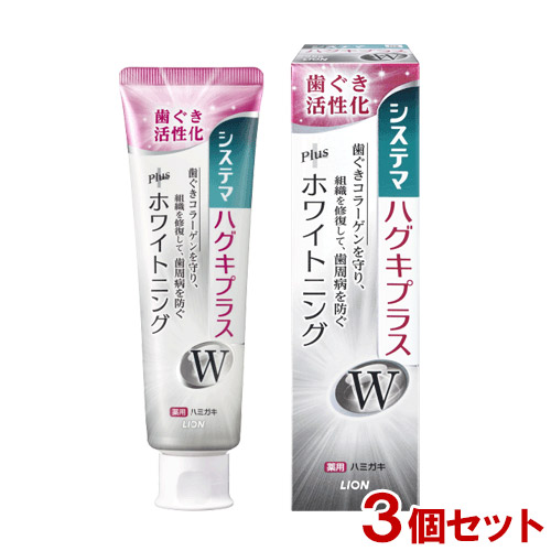 ホワイトハーブ 95g / 3本