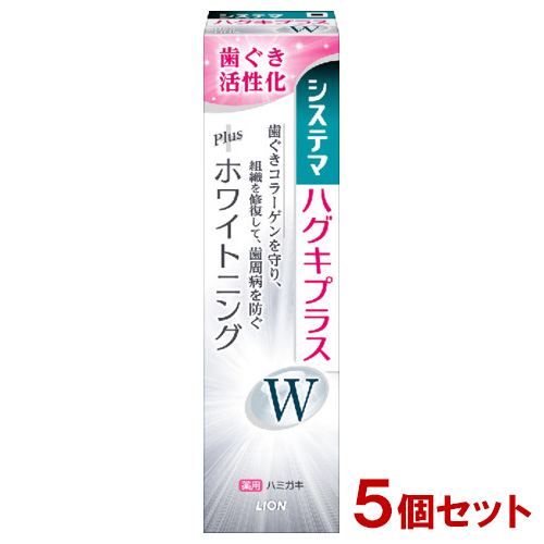 ホワイトハーブ 95g / 5本