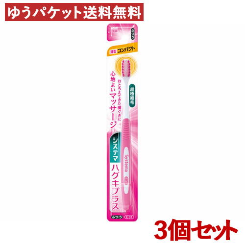 ふつう / 3本