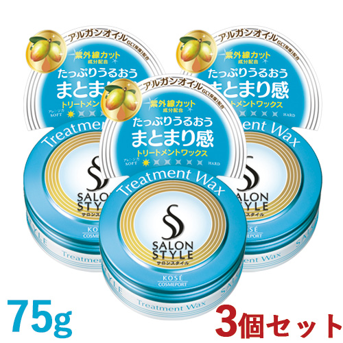 KOSE サロンスタイル ヘアワックス トリートメント 75g×3個 コーセーコスメポート サロンスタイル レディースヘアスタイリングの商品画像