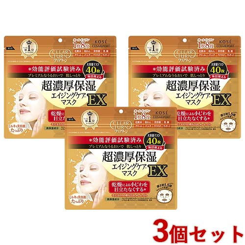 KOSE クリアターン 超濃厚保湿 マスク EX 40枚入 コーセーコスメポート