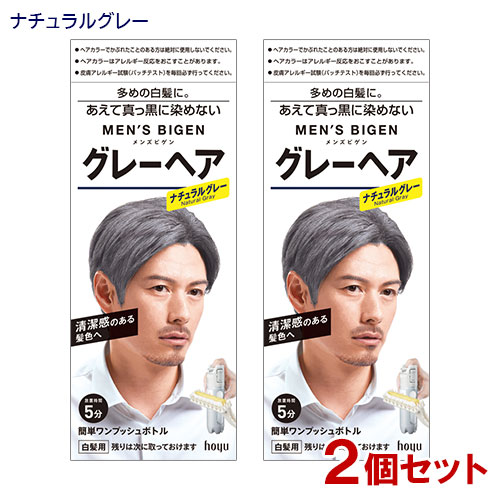 ナチュラルグレー / 2個
