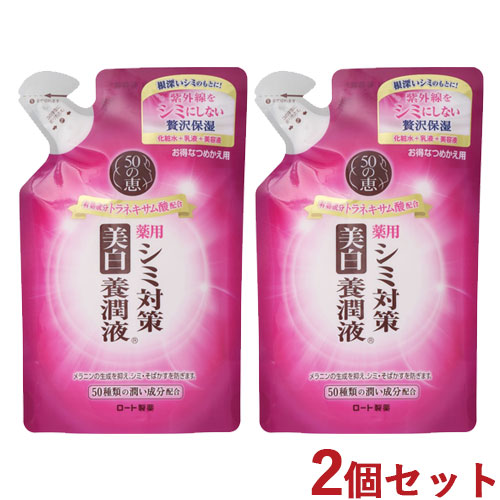 ロート製薬 50の恵 シミ対策 美白 養潤液 詰替用/200ml×2 50の恵 スキンケア、フェイスケア化粧水の商品画像