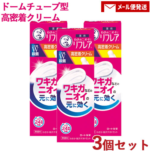 25g（チューブ） / 3セット
