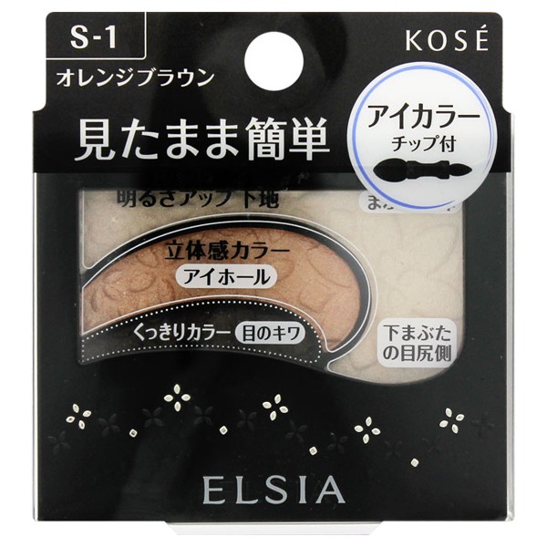 KOSE プラチナム そのまま簡単仕上げ アイカラー 2.8g （S-1 オレンジブラウン） ELSIA アイシャドウの商品画像