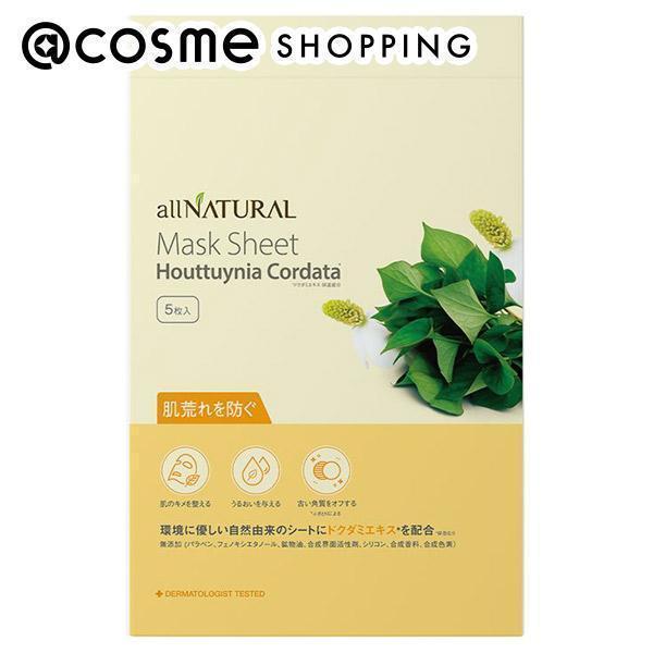 allNATURAL オールナチュラル マスクパックDK 5枚入 スキンケア用シートマスクの商品画像