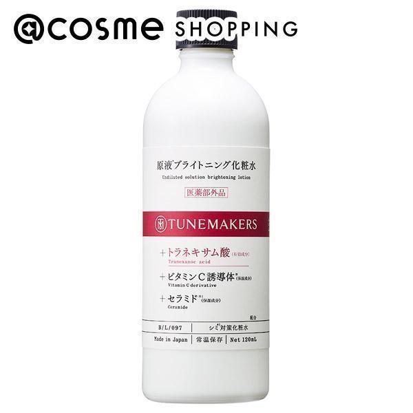 TUNEMAKERS チューンメーカーズ 原液ブライトニング化粧水 120ml （医薬部外品） スキンケア、フェイスケア化粧水の商品画像