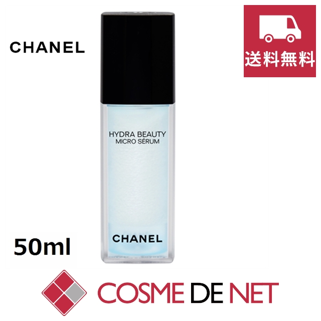 送料無料】シャネル ル リフト セラム 30ml :CH01501:コスメデネット