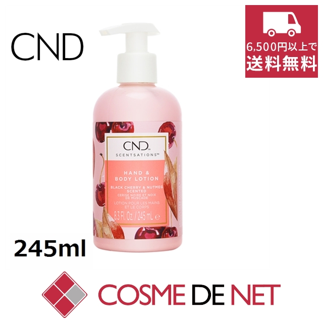 CND CND センセーション ハンド＆ボディローション 245ml（ワイルド