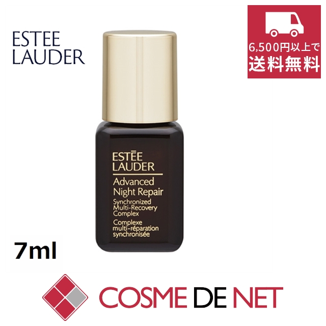 ESTEE LAUDER アドバンス ナイト リペア SMR コンプレックス 30ml×1