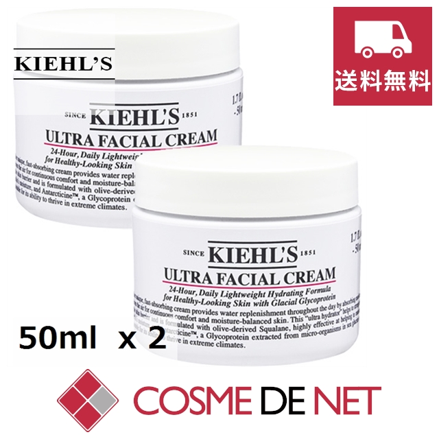 Kiehl's キールズ クリーム UFC 50ml×2個 スキンケアクリーム - 最安値