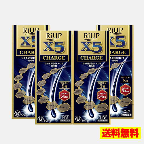 リアップX5チャージ 60mL × 4個 （第1類医薬品）の商品画像