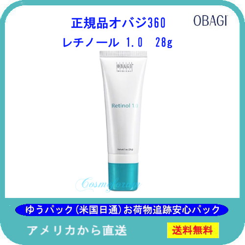 Obagi オバジ360 レチノール 1.0 28g×1 スキンケアクリーム - 最安値 