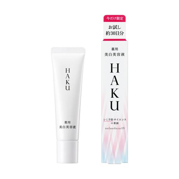 HAKU メラノフォーカスIV & デイブライトニングUV美白美容液サンプル