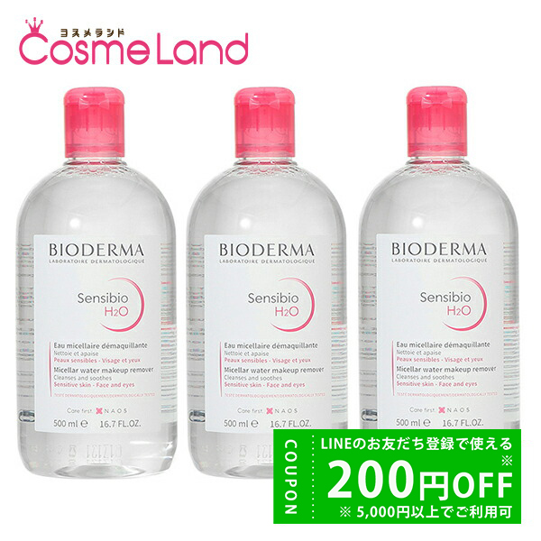 BIODERMA サンシビオ エイチツーオー D 500ml ×3 サンシビオ クレンジングの商品画像