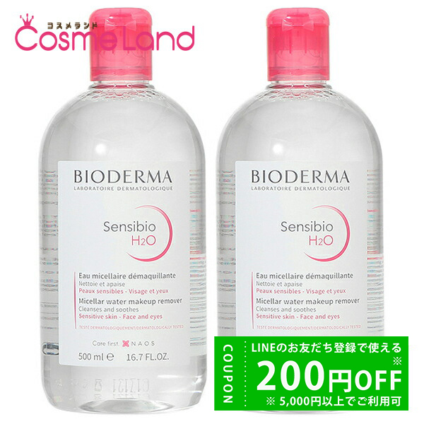 BIODERMA サンシビオ エイチツーオー D 500ml ×2 サンシビオ クレンジングの商品画像