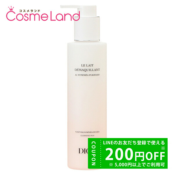 Dior クレンジングミルク200ml新品未開封品 DIOR】 クレンジング ミルク ピュリフィアン - スキンケア