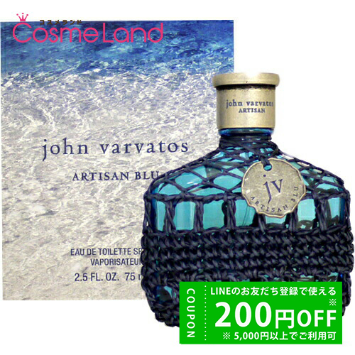 JOHN VARVATOS ジョン ヴァルヴェイトス アルティザン ブルー