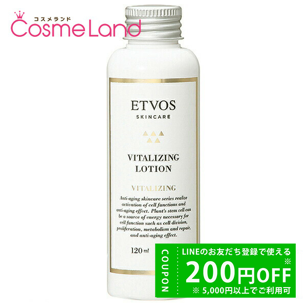 ETVOS バイタライジングローション、クリームⅠ ETVOS エトヴォス バイタライジングローション 120ml スキンケア