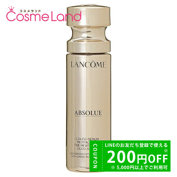 アプソリュ オレオエッセンス 30ml